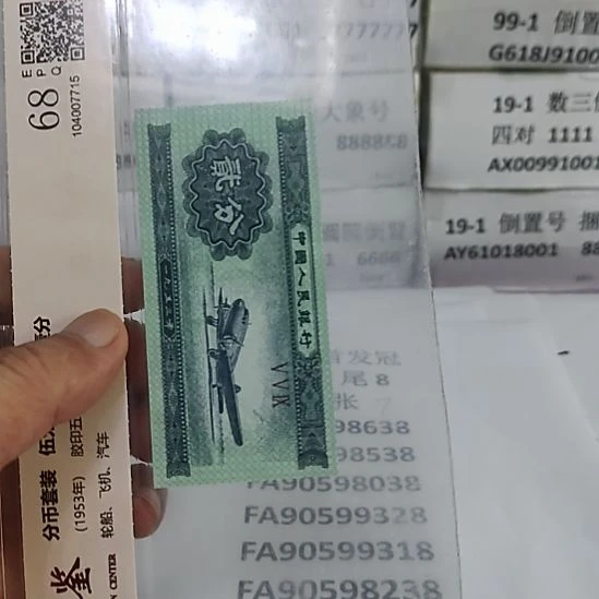 杨***森纸5..90598638...