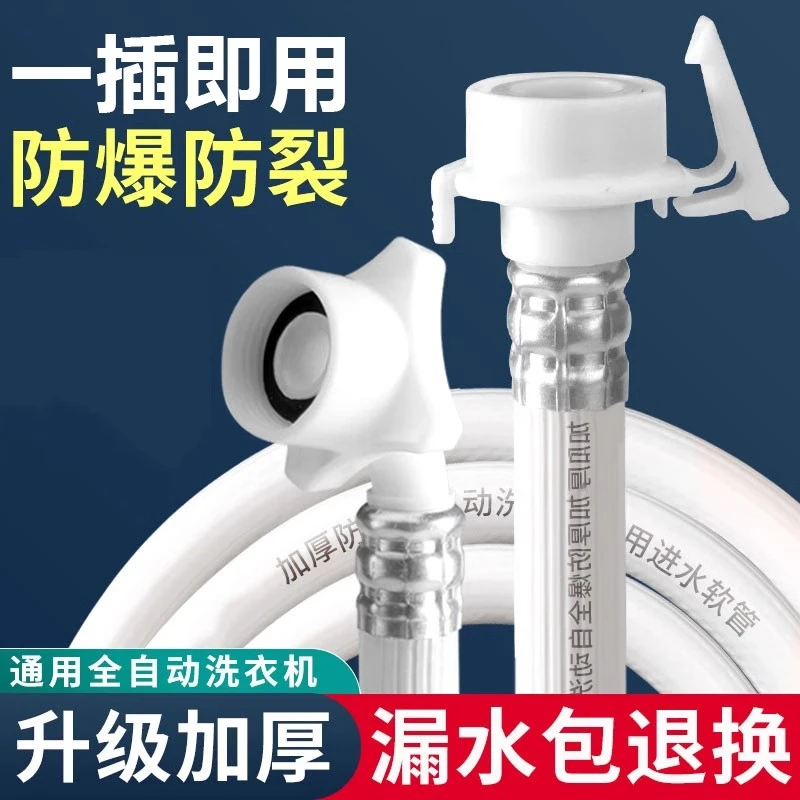 通用全自动洗衣机进水管加长管接水管上水管注水延长软管接头配件