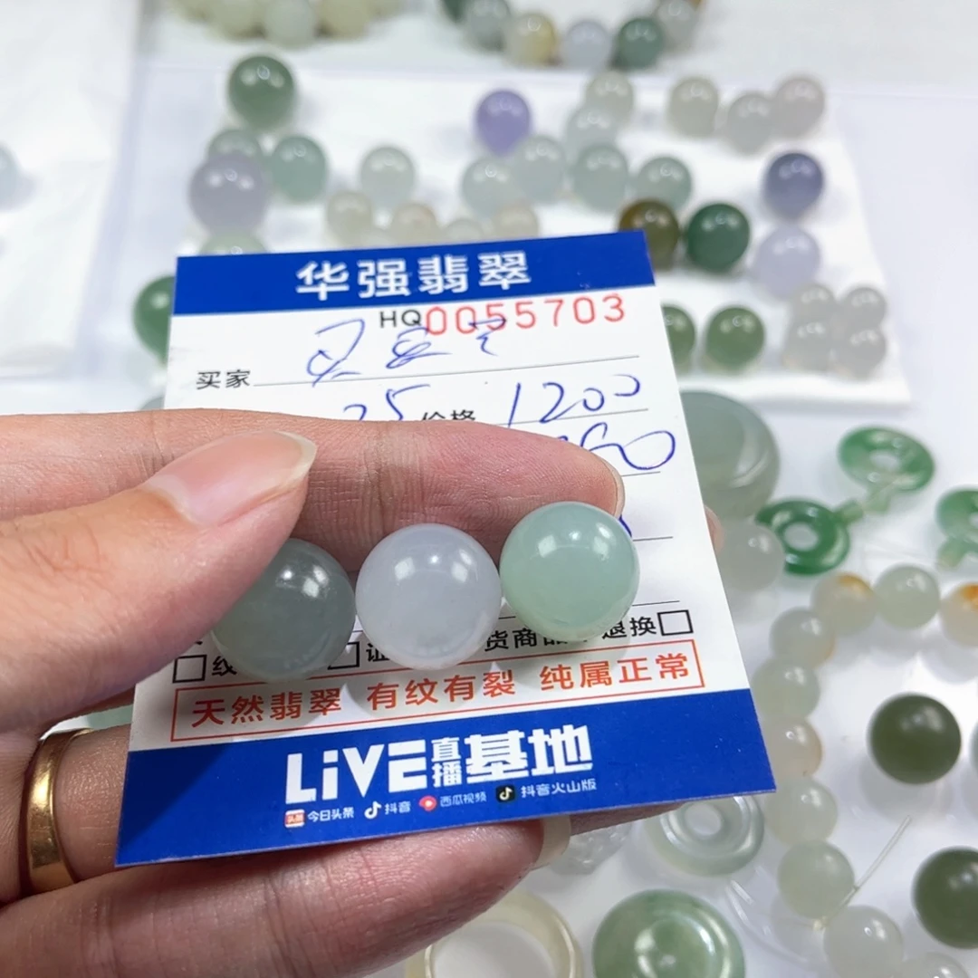 ～***～定制翡翠未镶嵌翡翠