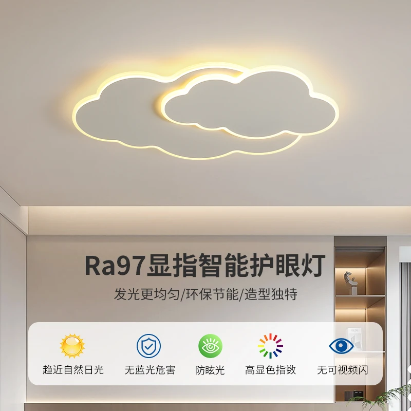 大观园卧室灯吸顶灯云朵现代简约温馨创意女孩房间灯儿童房灯I263