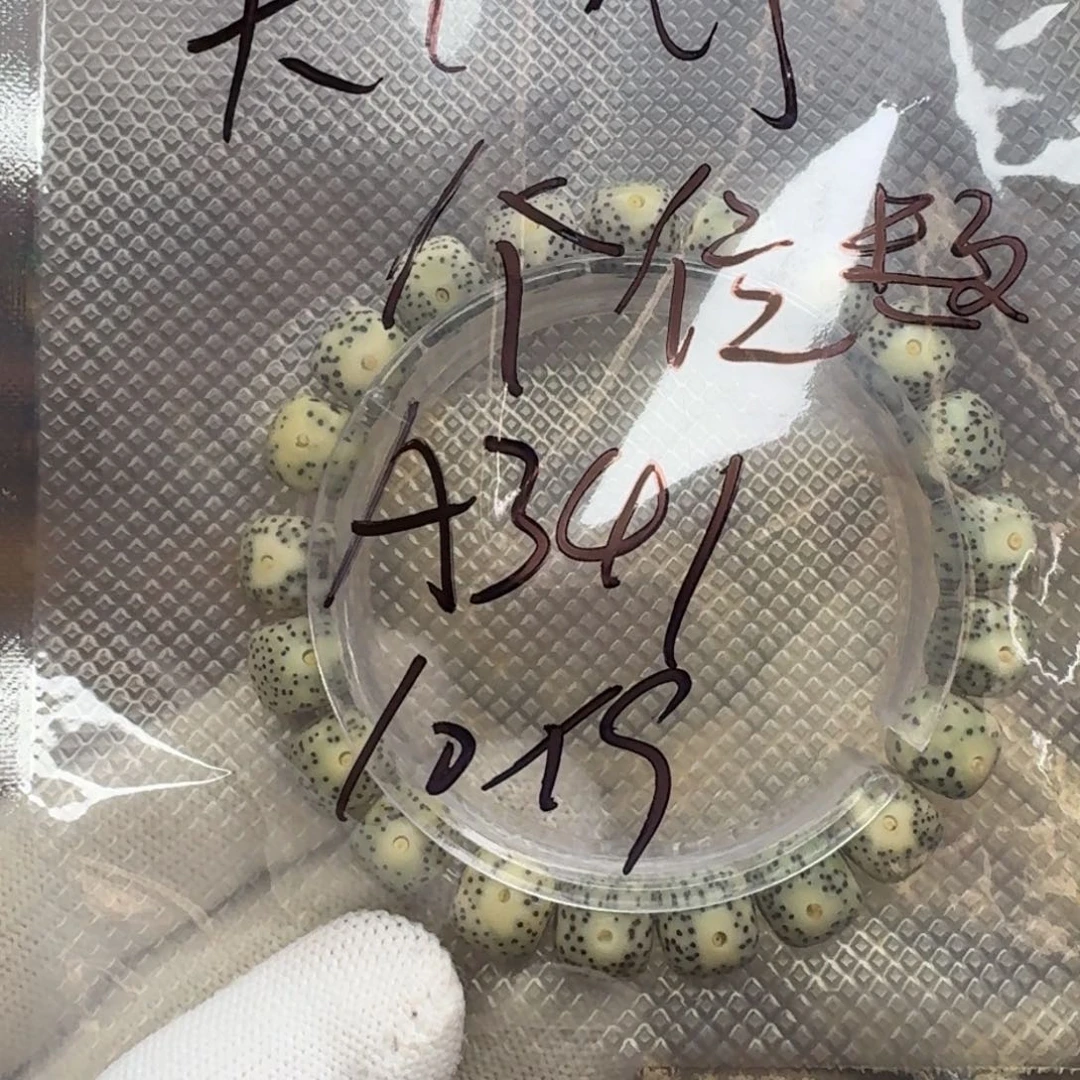 星月菩提手串C*•【闪购】星月菩提A341福利