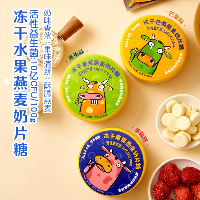 ROMARIO/罗马利奥 水果冻干燕麦奶片添加活性益生菌进口奶源125g