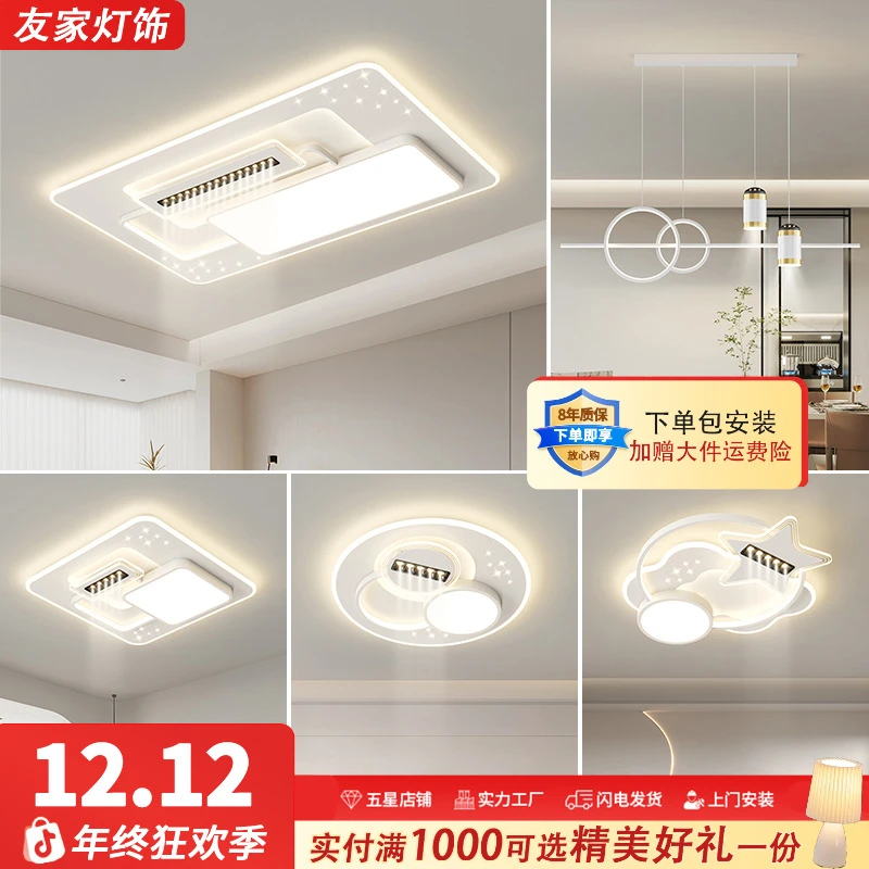 无线语音智能客厅灯2025最新款简约中山灯具客厅餐厅卧室灯吸顶灯