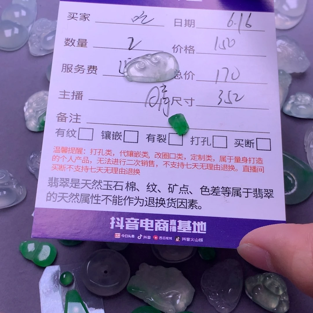 翡翠挂件未镶嵌吃***女