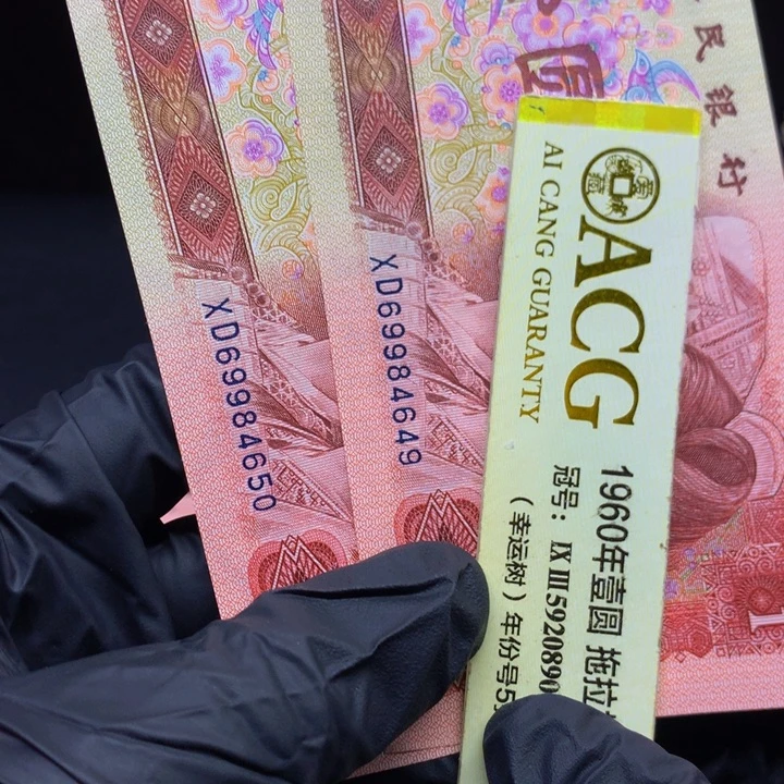 欢迎来到藏家单张璀璨金星尾90