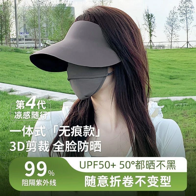 防晒帽女防紫外线2025新款空顶无痕一体遮阳太阳夏季运动加大帽檐