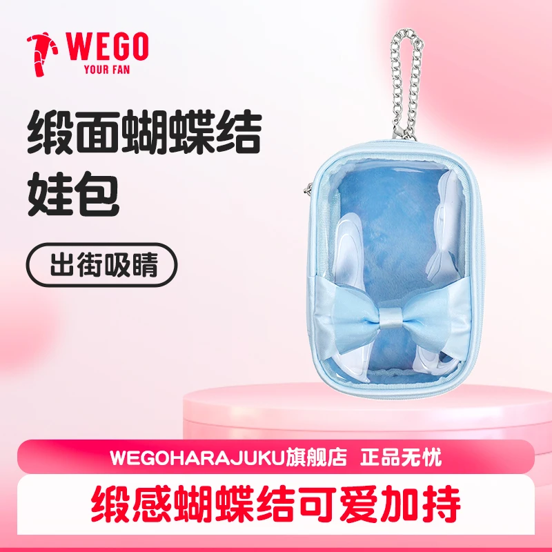 WEGOHARAJUKU缎面蝴蝶结娃包萨克森蓝日本正品现货二次元痛文化