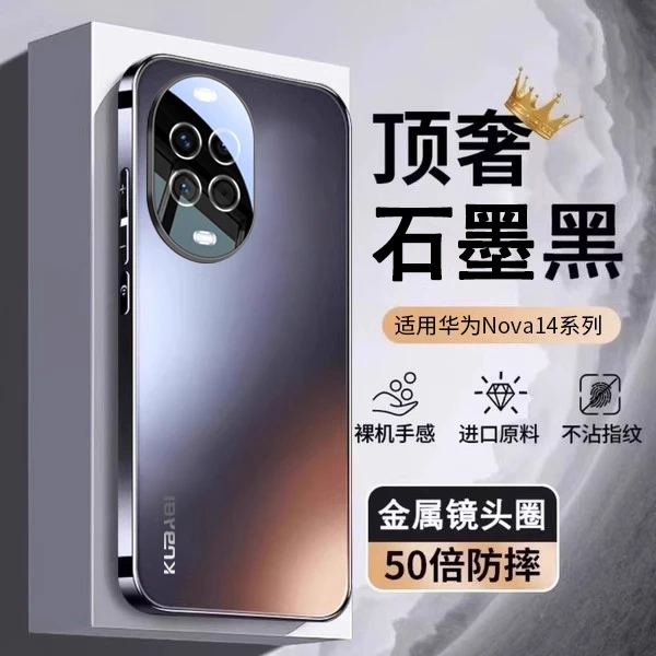 华为Nova14手机壳14Pro防摔14Ultra全包镜头膜超薄散热男女款必备