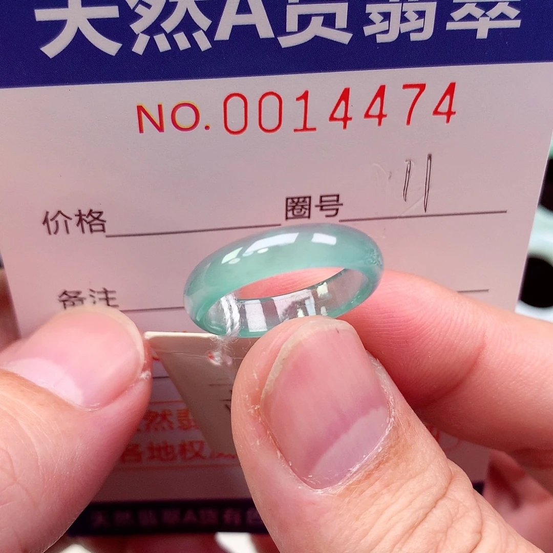 翡翠未镶嵌戒指天然