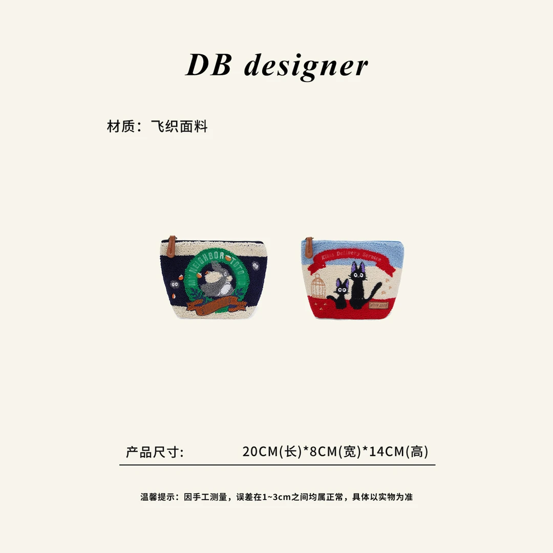 【DB】国外买手店撤柜款化妆包