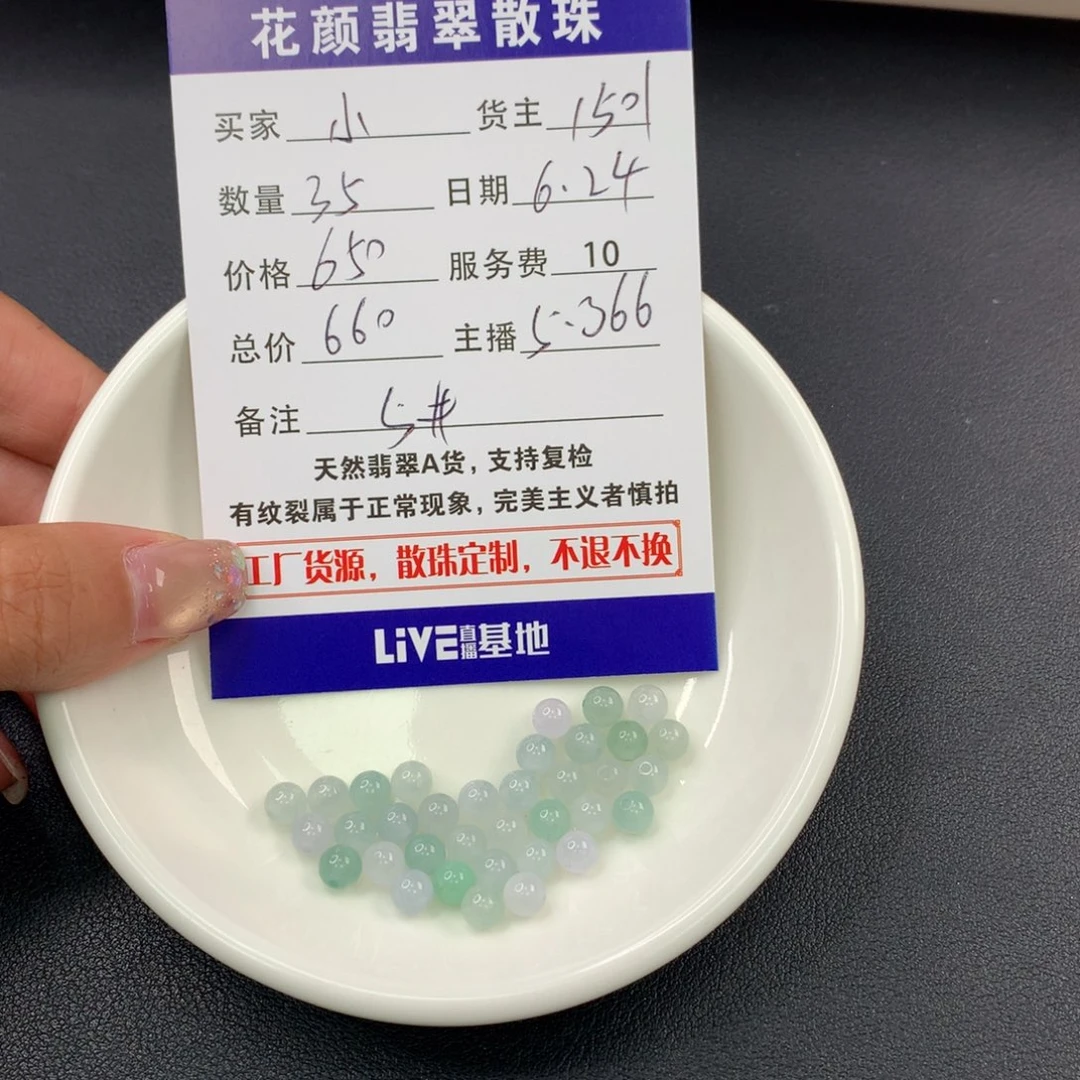 小***几翡翠散珠翡翠散珠DIY手串多样性自发