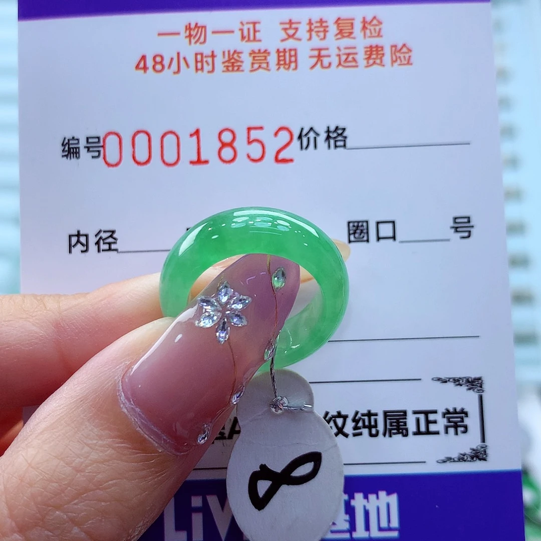 未镶嵌戒指翡翠小*翡翠