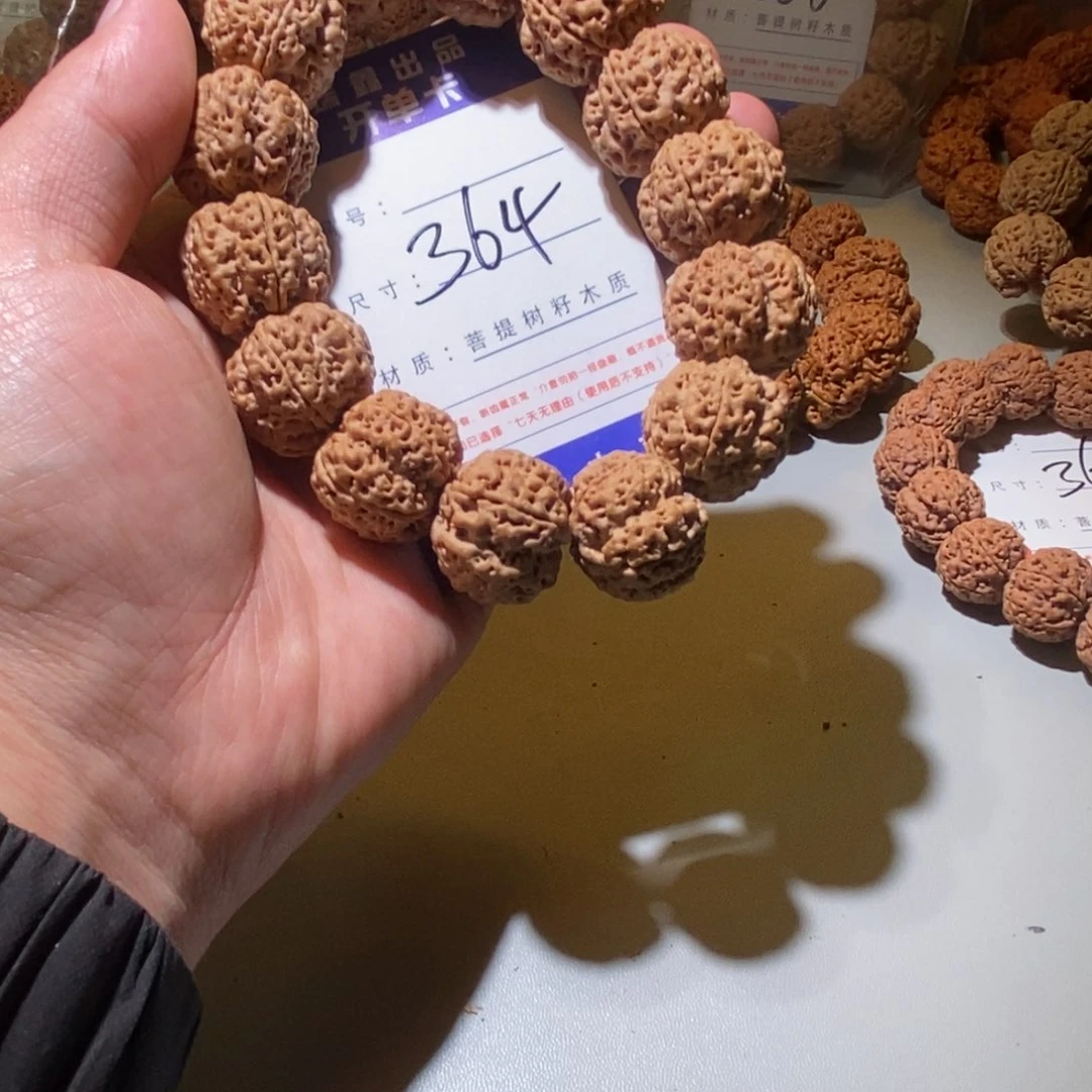 金刚菩提手串364号尺寸23