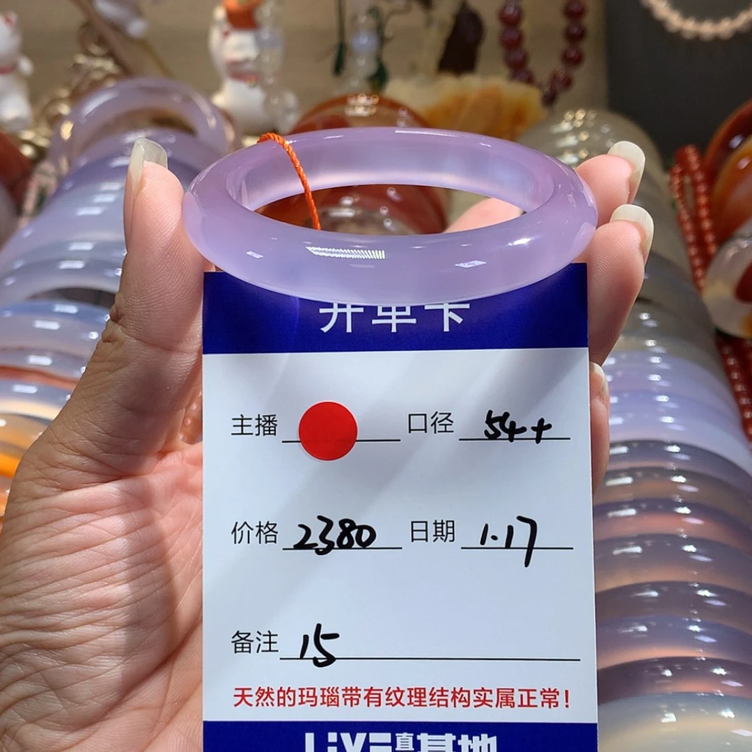 【闪购商品】玛瑙/玉髓手镯未镶嵌嘻*