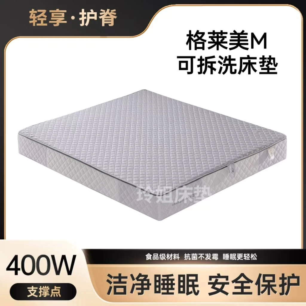 格莱美轻享·护脊软硬适中款高端品质可全拆洗环保床垫