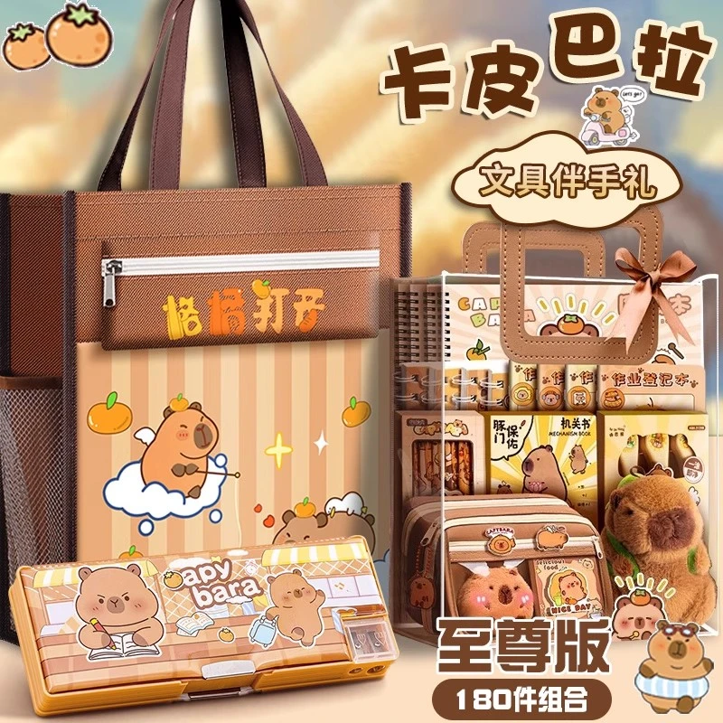 卡皮巴拉文具套装开学大礼包孩子生日礼物奖励小学生学习必备用品