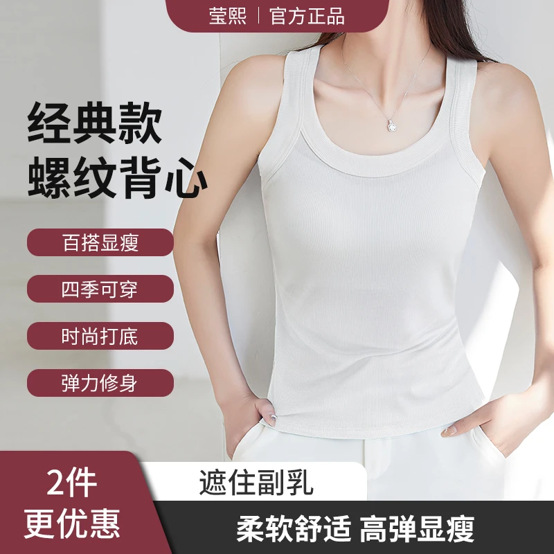 【2件装】吊带女背心打底欧若拉风夏日穿搭百搭外穿修身显瘦