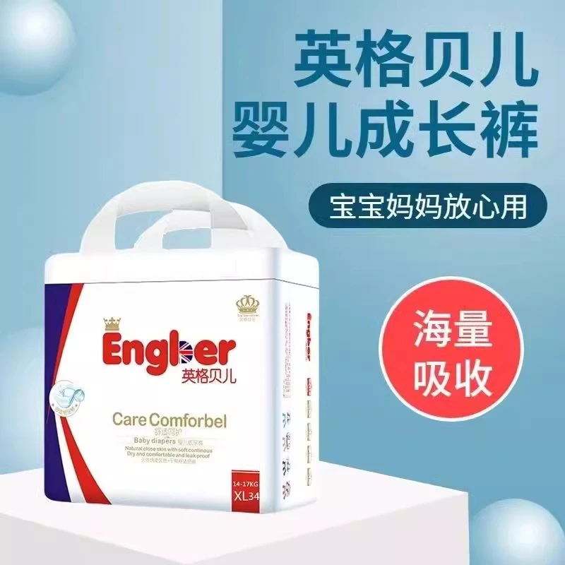 【送抽纸2提】英格贝儿拉拉裤超薄透气尿不湿春夏秋冬男女宝宝通用