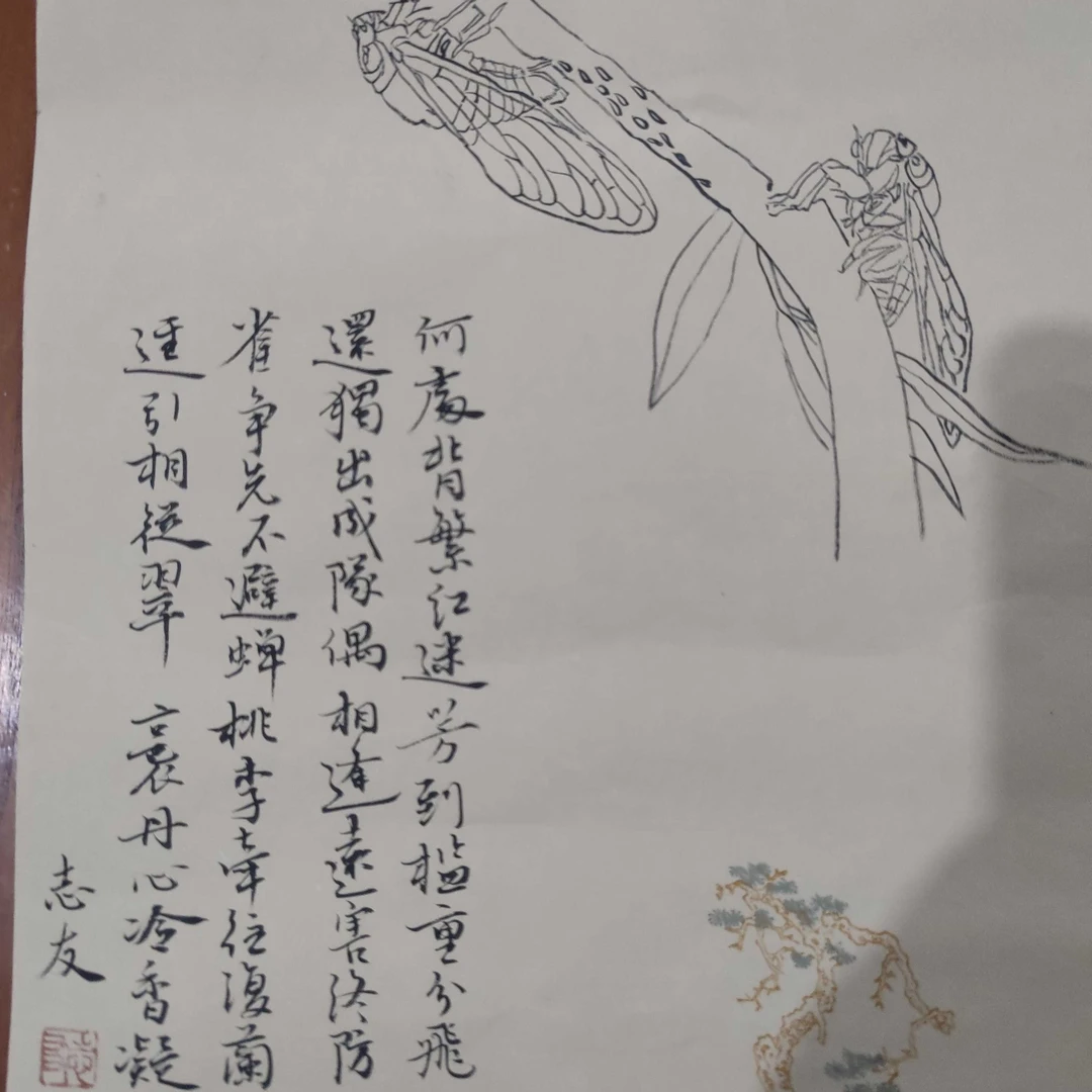 王志友老师诗配画