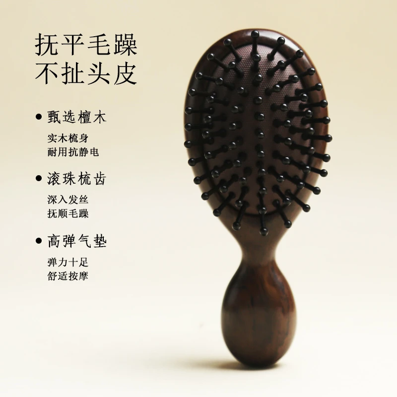 檀木气垫梳按摩梳打结顺发梳子气囊梳随身携带绿檀梳子羊角梳