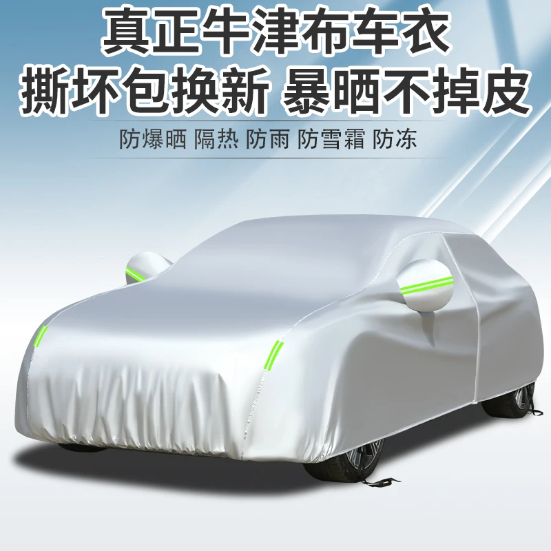 宝骏730 560 310 310W 510 530 630 610专用车衣车罩防晒防雨加厚