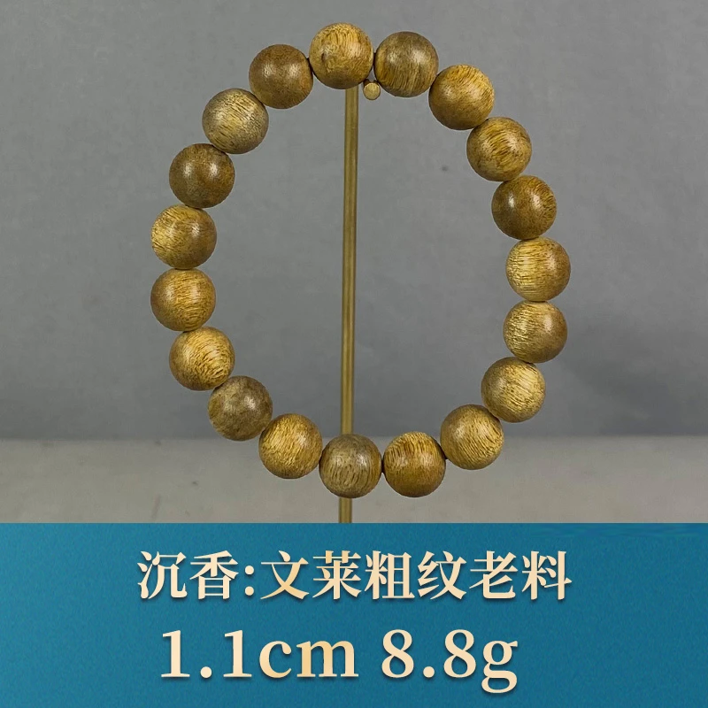 91231 文莱粗纹老料 沉香
