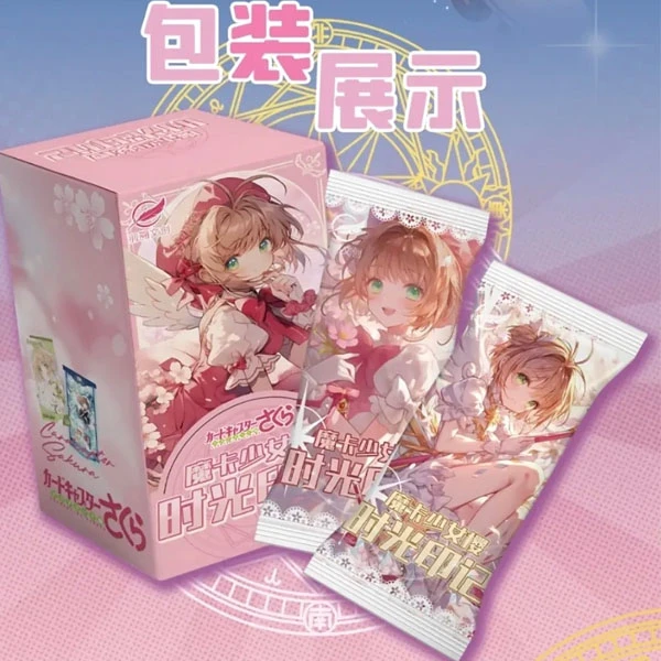 【新人吃吃】羽溯文创 魔卡少女樱第一弹 国卡二创盲盒收藏代拆