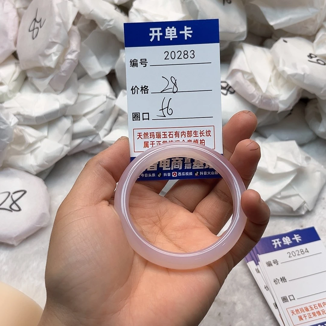 玛瑙/玉髓手镯未镶嵌283