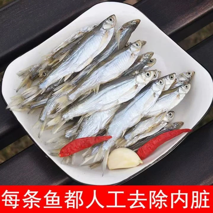 大别山小河鱼刁子鱼翘嘴餐条下酒菜新鲜河鱼特产小鱼干腌制