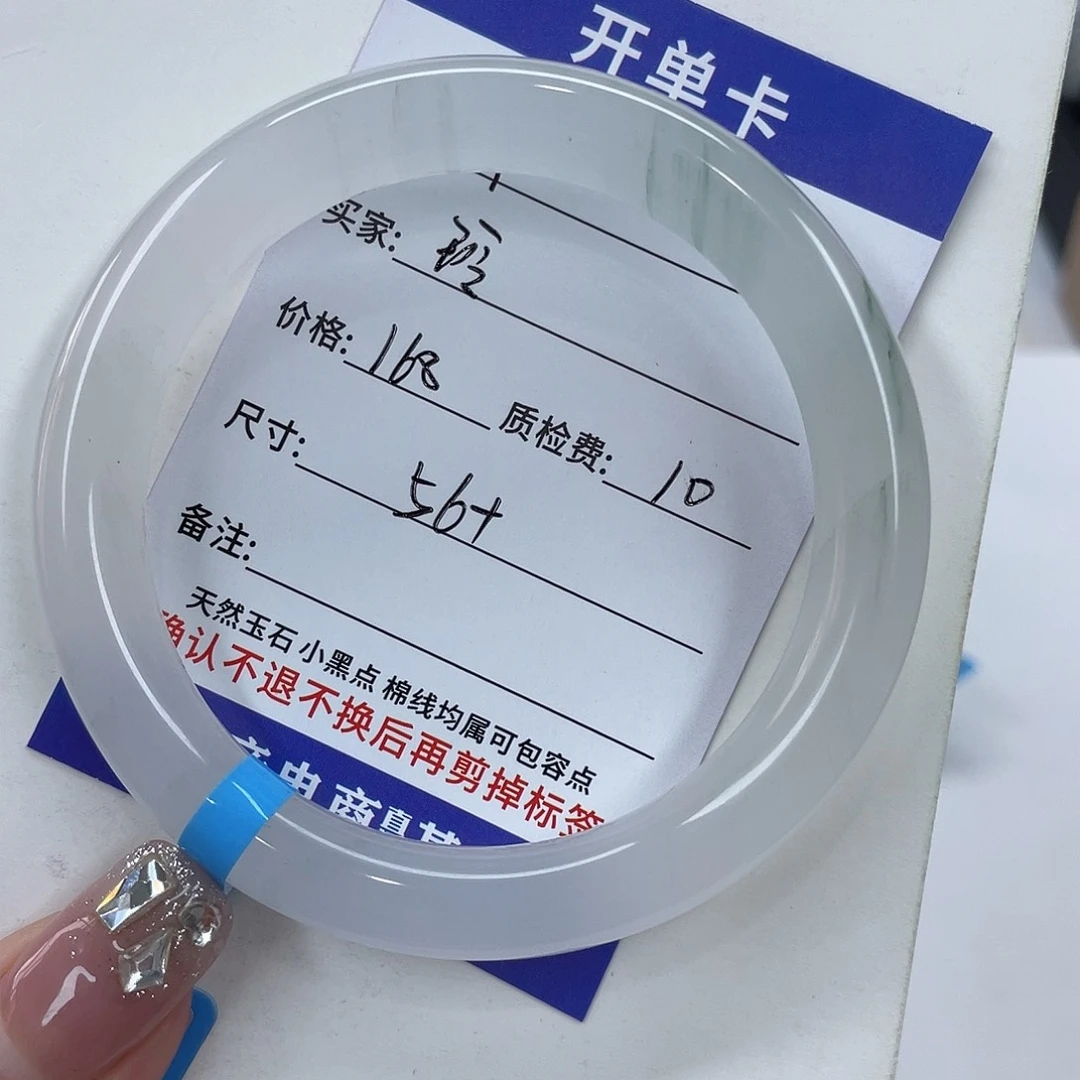 石英质玉未镶嵌手镯