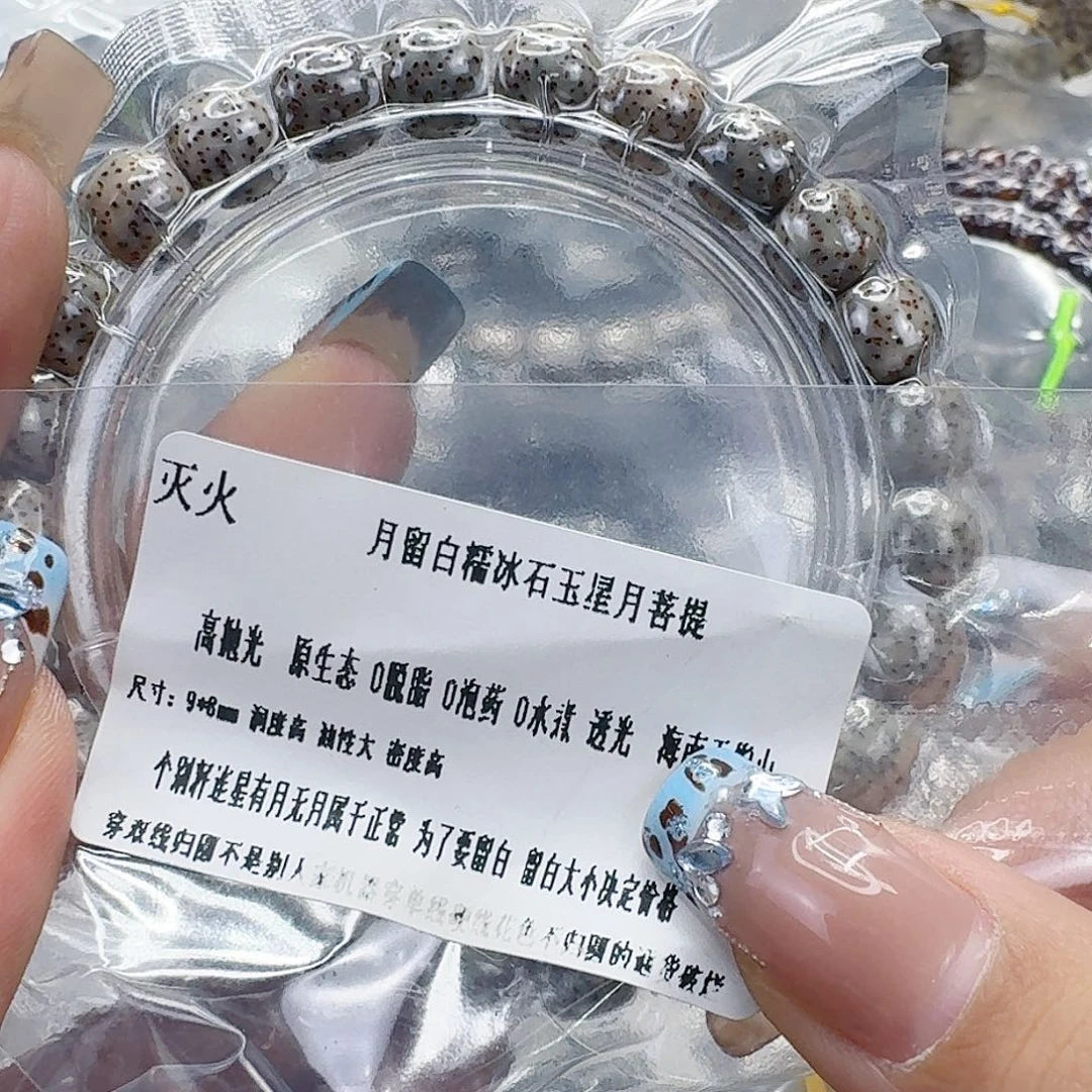 手串星月菩提206灭火月留白星月菩提98桶单圈