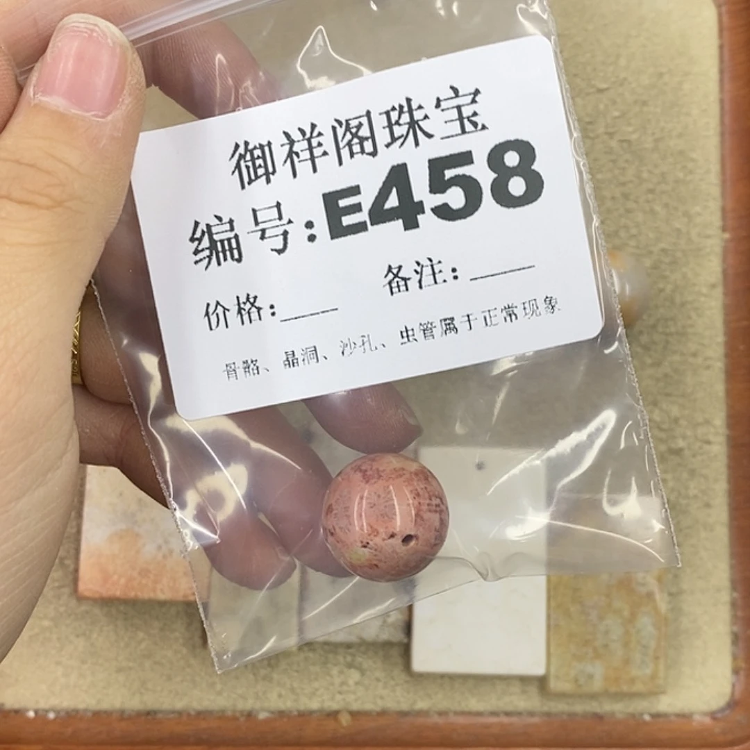 硅化珊瑚（珊瑚玉）颈饰未镶嵌咸***?