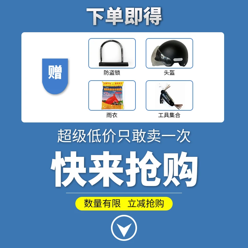 （粉丝专享）电动摩托车骑行大礼包