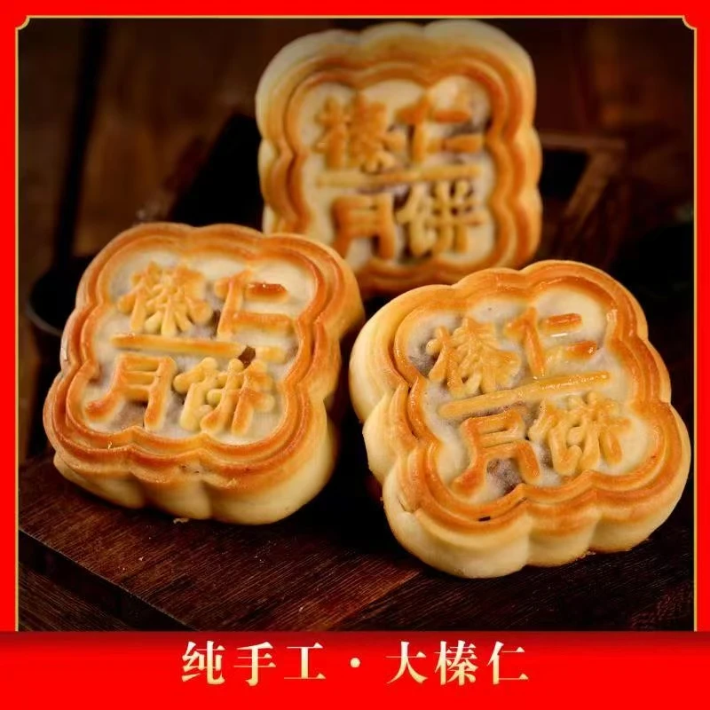 【榛福记】榛仁月饼榛福记脱皮大榛仁中秋节老式果仁月饼盒装