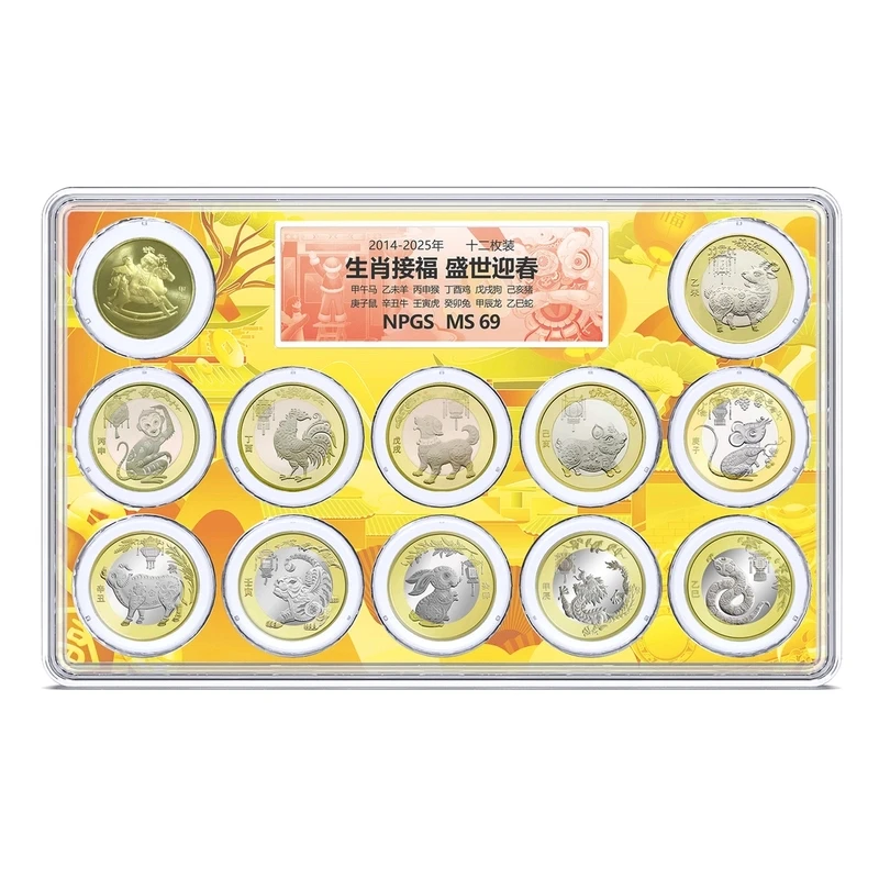 法定货币【中币邮品】二轮12生肖流通纪念币套装 彩绘版+展示架