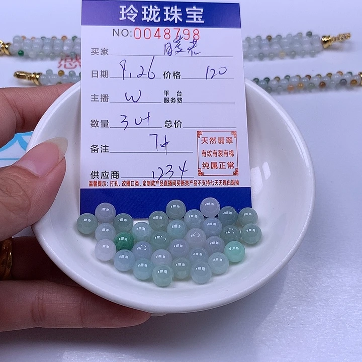 w****翡翠未镶嵌手链翡翠
