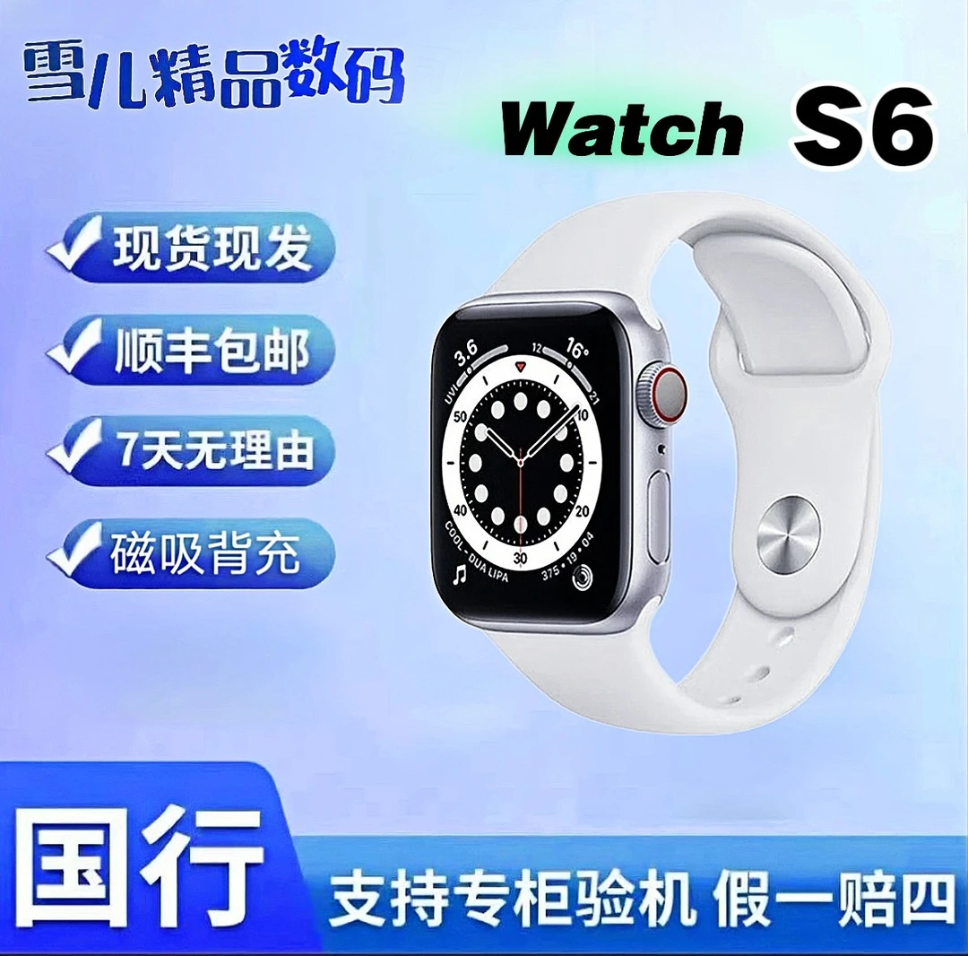 95新 Apple/苹果 AppleWatch S6 GPS蜂窝版 智能苹果S6手表 国行