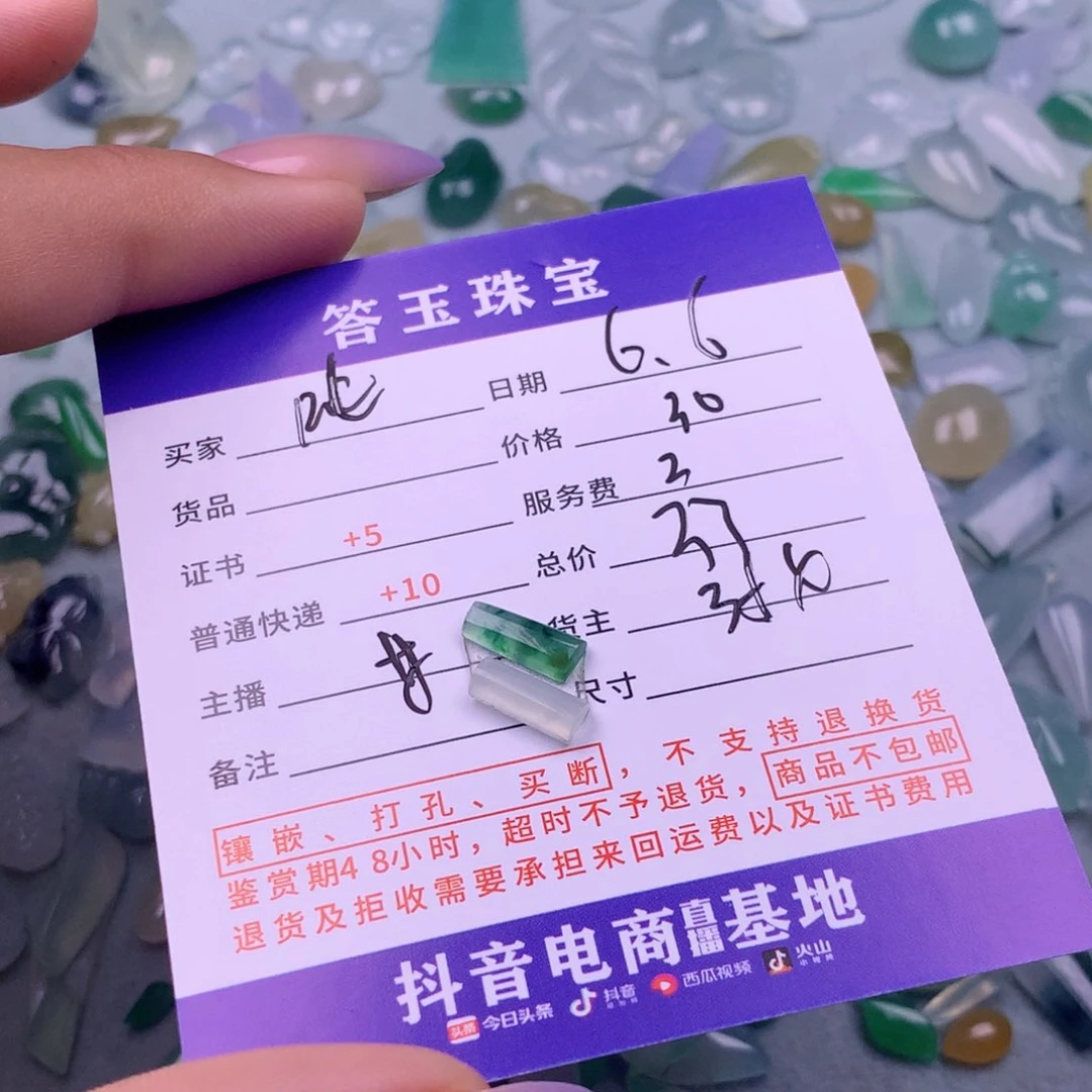 翡翠挂件未镶嵌吨**?