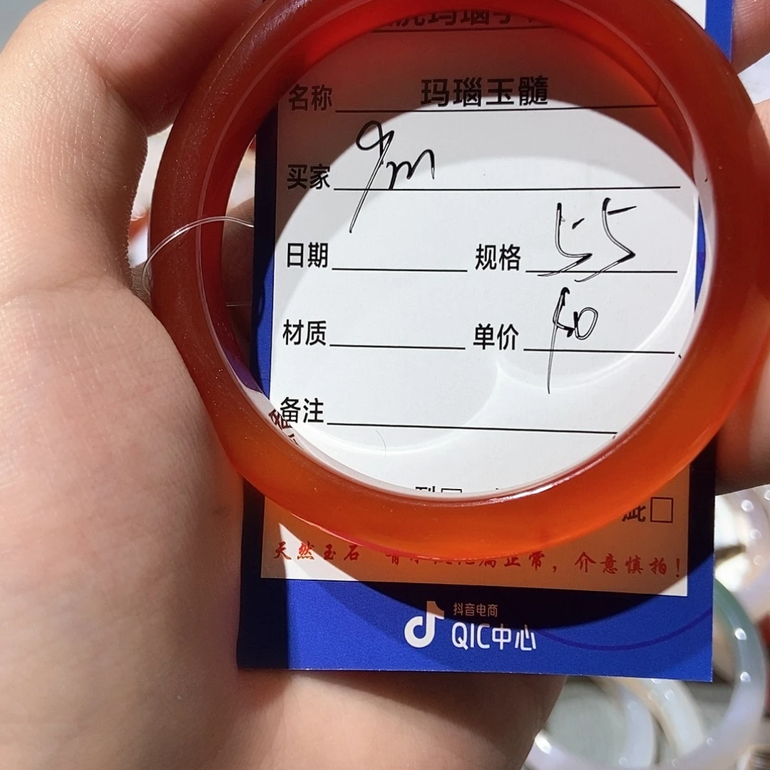手镯玛瑙/玉髓未镶嵌
