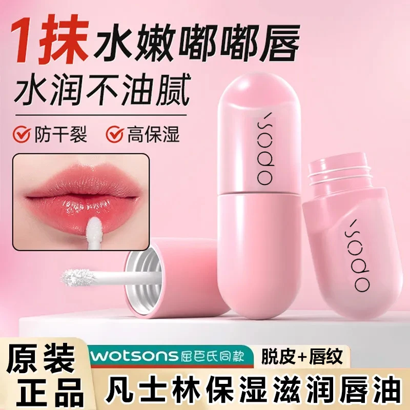 【买一送一】OPOSI凡士林保湿滋润唇油水润护唇打底唇膜修护唇膏