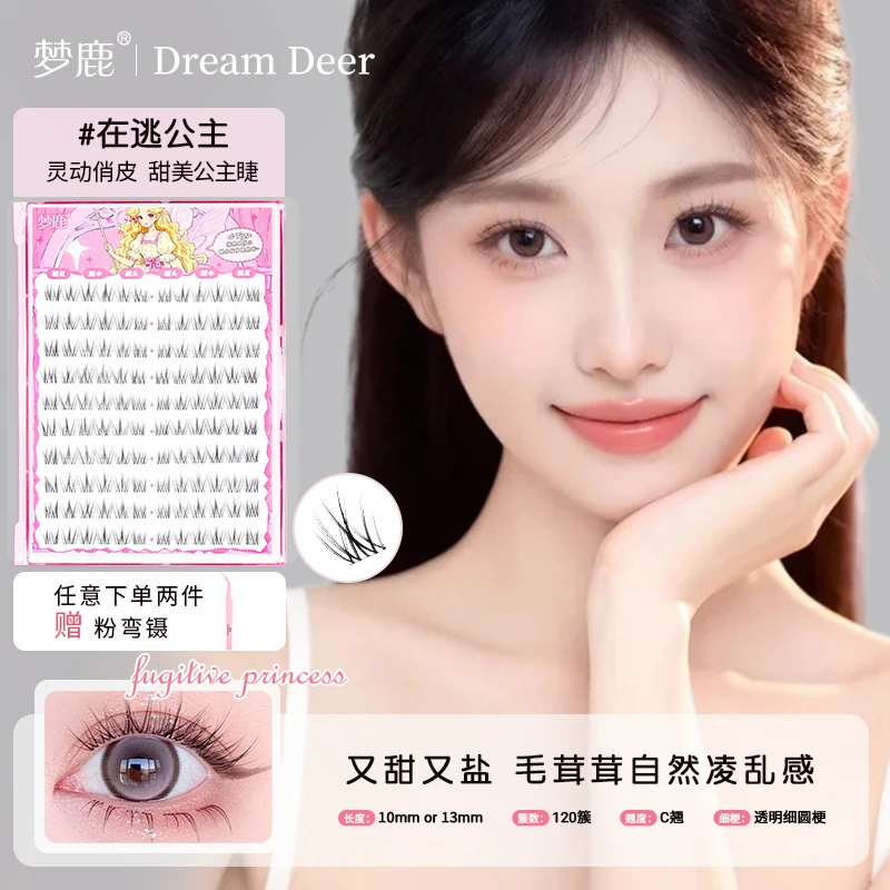 梦鹿在逃公主假睫毛胶水款无辜婴儿直妆容分段式化妆师