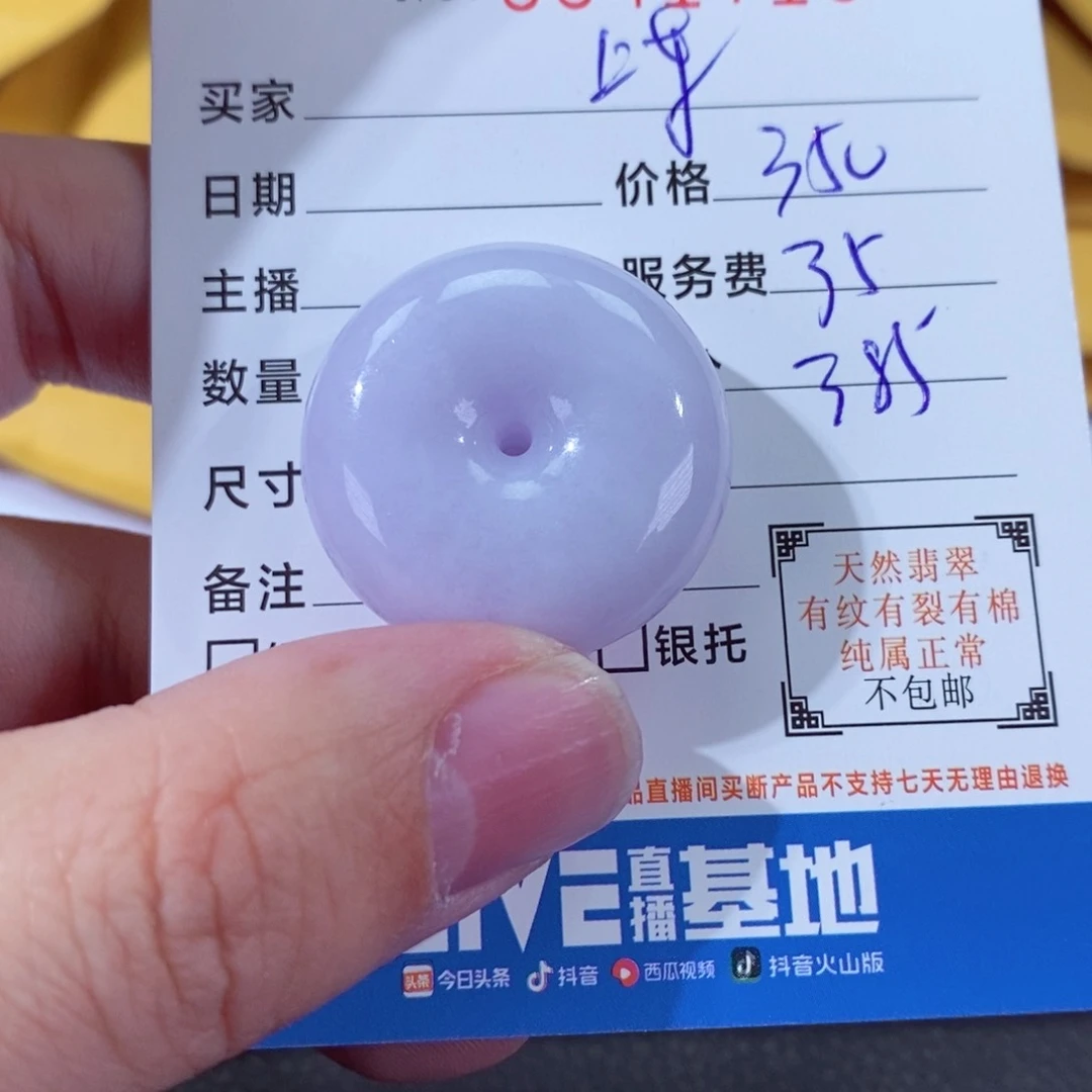 翡翠颈饰未镶嵌11111111111