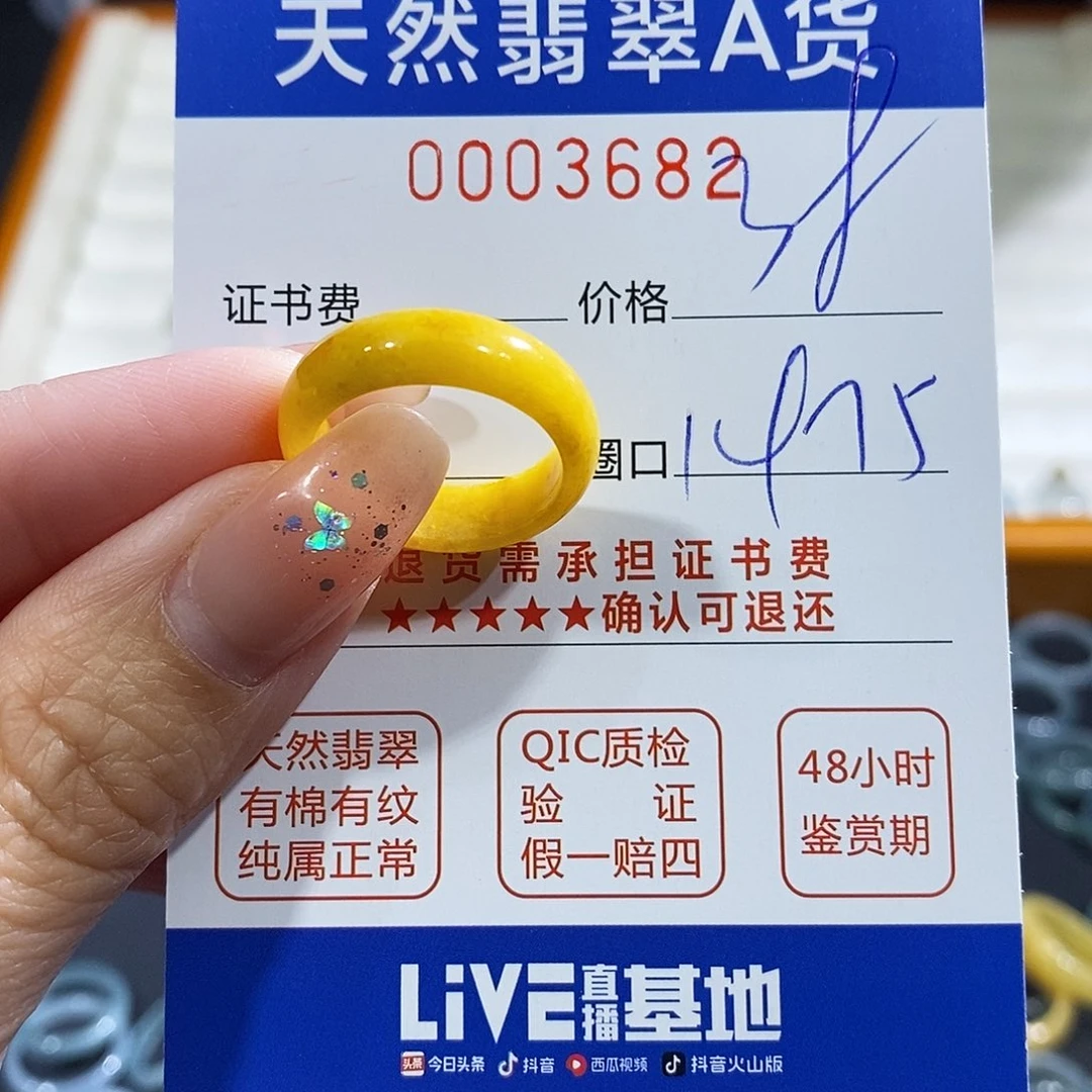 *****翡翠未镶嵌戒指翡翠