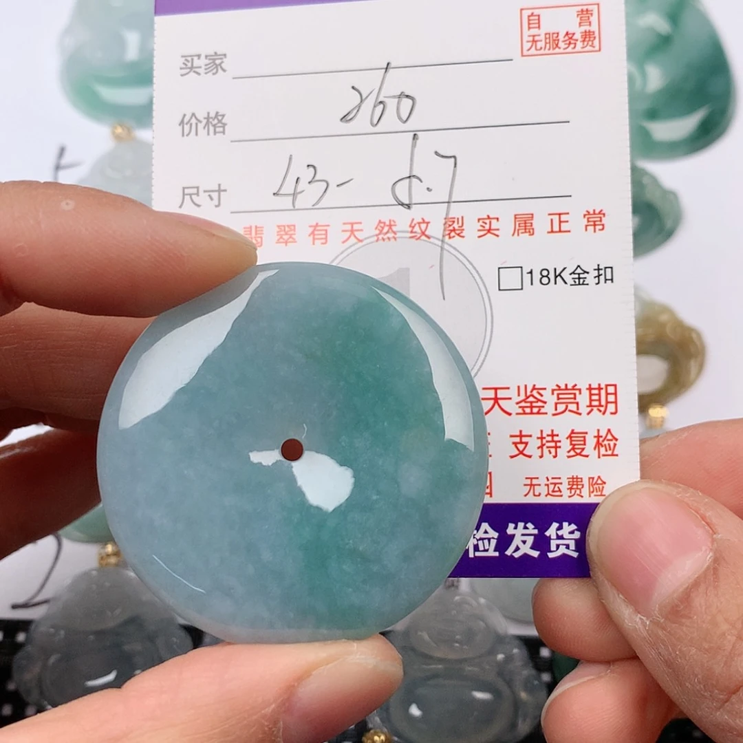 【闪购商品】翡翠挂件未镶嵌挂件