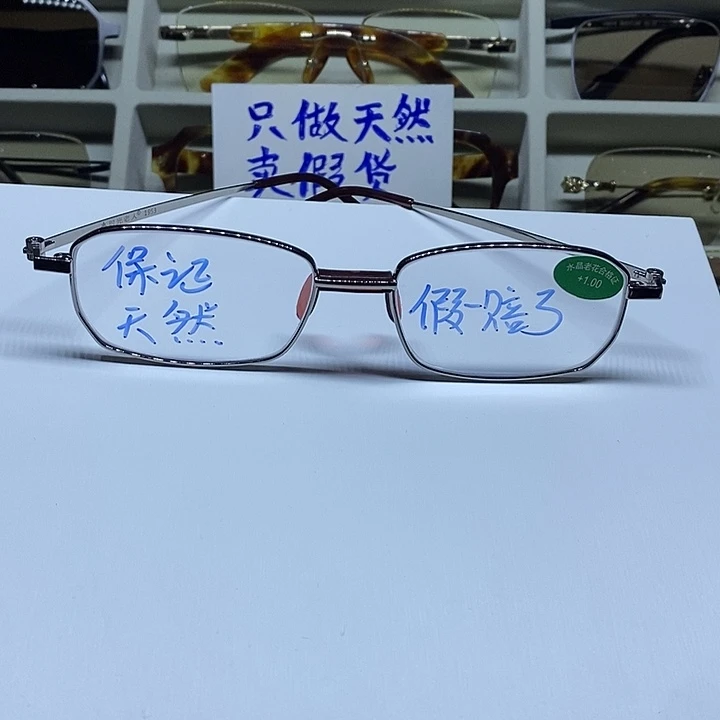 天然水晶眼镜全框