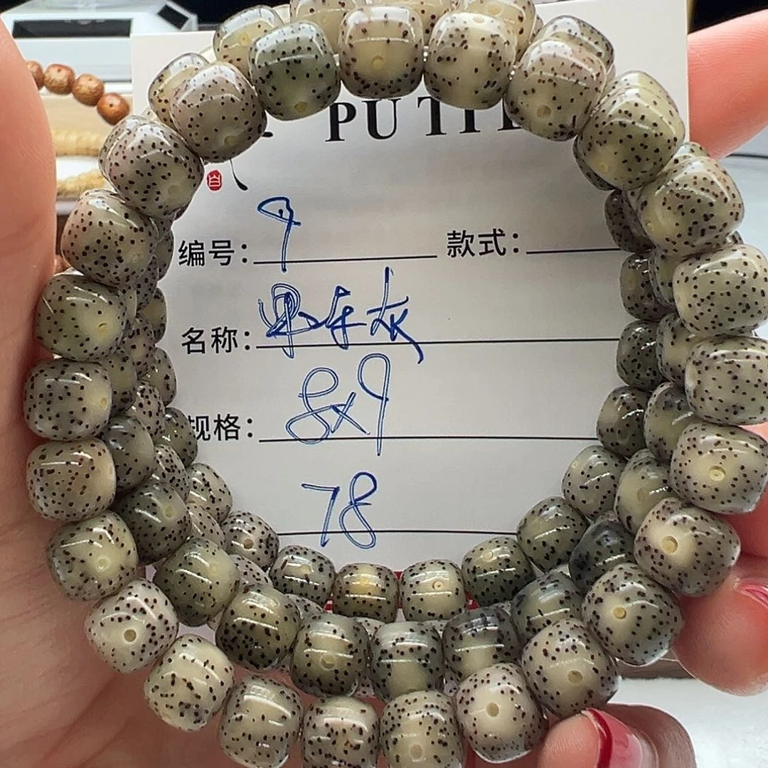 星月菩提手串海南