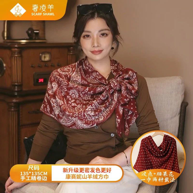 奢凌羊【安可拉风情】手工精卷康赛妮纯山羊绒秋冬围巾披肩时尚气质