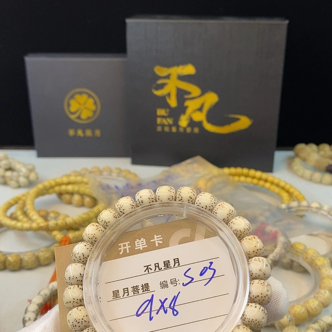 星月菩提吊坠11112222S03