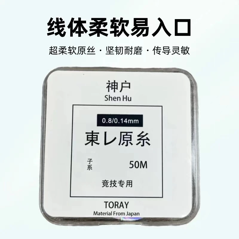 东丽进口torayA90W鱼线50米超强抗卷耐磨超柔原丝主线子线