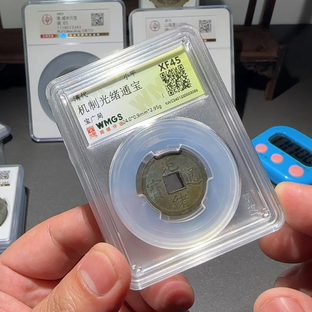 铜光绪通宝111111111111111